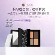 NARS納斯/娜斯定妝大白餅粉餅10g+經(jīng)典四色眼影#圣保羅 ST PAUL 1.1g