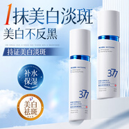 韓方五谷377美白淡斑水乳2件套裝去黃提亮補水保濕爽膚水護膚品套裝禮物女