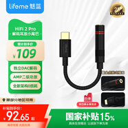 魅藍【國家補貼】Hifi2pro 解碼耳放小尾巴  type-c轉3.5耳機轉接頭適用蘋(píng)果15/16/iPad/魅族/安卓手機
