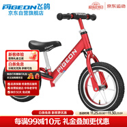 飛鴿兒童平衡車(chē)自行車(chē)滑步車(chē)男女滑行車(chē)兩輪童車(chē)學(xué)步單車(chē)輻條輪酒紅色