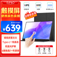 Eimio15.6英寸便攜式顯示器FHD觸摸屏 電腦顯示副屏Type-C一線(xiàn)通手機筆記本PS4/5拓展屏 M15T