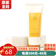 新生活化妝品雪非雪系列套裝護膚品專(zhuān)柜官旗艦方網(wǎng) 新顏清潔霜 100g