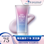 新碧AQUA UV彩虹防曬霜 SPF50+超保濕滋潤防水防汗隔離紫外線(xiàn)防曬乳液 薰衣草色乳液質(zhì)地-閃亮素顏 80g