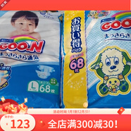 虎鋼饞大王日產(chǎn)L44XL38XXL28拉拉褲NBSML紙尿l褲維E添加男女通用尿不濕 大王L68片紙尿褲好包