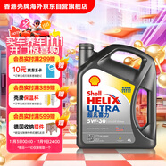 殼牌（Shell）全合成機(jī)油超凡喜力5W-30 API/SP級 4L灰殼汽車保養(yǎng)香港進(jìn)口