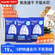 德佑羽絨服清潔濕巾8片*7包 第六代去漬免水洗去污濕紙巾干洗去污神器