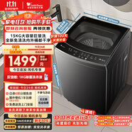 小天鵝（LittleSwan）波輪洗衣機全自動 15公斤大容量 免清洗不臟桶 健康除螨【TB15-1808T】以舊換新