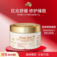 澳芝曼 澳洲原裝進(jìn)口GM鴯鹋油綿羊油秋冬季護膚面霜保濕修復身體乳正品 金裝版