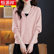 恒源祥針織衫女開(kāi)衫短款毛衣外套蝙蝠衫寬松大碼女裝秋外搭羊毛衫 粉色 2XL 130斤-145斤