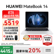 華為（HUAWEI）筆記本電腦MateBook 14 新款2025 Linux系統(tǒng) 2.8K觸控屏Ultra 5 /7超極AI學生電腦商務辦公輕薄本 銀丨Ultra5 16G 1T觸屏【預裝Win版】