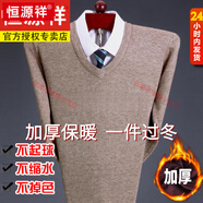 恒源祥2025秋冬新款羊毛衫男士保暖內穿毛衣加厚半高領(lǐng)針織打底羊毛絨衫 駝色-V/領(lǐng) 加厚 3XL 新l款品185建議165-1
