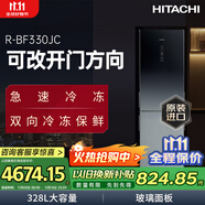HITACHI日立 HITACHI 原裝進口328L雙門風冷無霜玻璃門雙向冷凍保鮮國家補貼小冰箱R-BF330JC星空黑色