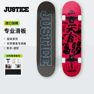JUSTICE沸點(diǎn)成人青少年專(zhuān)業(yè)男女生初學(xué)者代步動(dòng)作新手雙翹滑板 天宮賜福