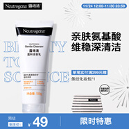 露得清氨基酸洗面奶男女溫和潔面乳100g護膚品清潔毛孔泡沫綿密護膚品