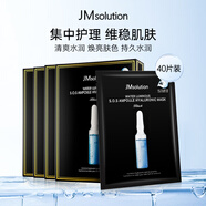 JMsolution肌司研玻尿酸補水面膜10片/盒 jm面膜【4盒裝】