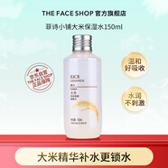 菲詩(shī)小鋪（THE FACE SHOP）  大米精華保濕柔膚水150ml神經(jīng)酰胺補水細膩光滑秋冬護膚禮物