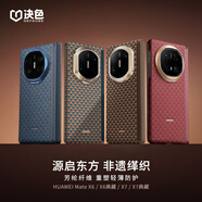 決色【華為DFH認證品牌】華為Matex7手機殼真皮鉸鏈凱夫拉藝術(shù)源系列X5輕薄磁吸MateX6全包保護套商務(wù) 千壑歸川 | 鉸鏈保護款 華為MateX7/典藏 通用【新品先發(fā)】