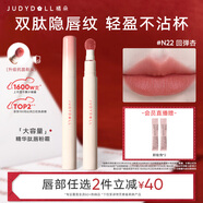 橘朵（Judydoll）新升級大容量唇粉霜口紅啞光隱唇紋圣誕節禮物送女生N22碎金閃