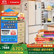 卡薩帝（Casarte）攬光冰箱星空版470升【星悅】自由嵌入式法式雙系統(tǒng)國家補貼20%一級能效冰箱BCD-470WLCFDM9WKU1