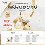 法伯麗貴婦膏抗皺緊致面霜保濕懶人素顏霜送禮送女友 正裝小金瓶30g #