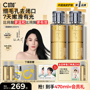 C咖酸酶水200ml*2控油爽膚水去閉口精華水提亮油皮濕敷化妝水男女