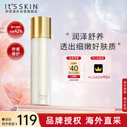 伊思2X晶鉆蝸牛乳液140ml修護肌膚美白舒緩皺紋男女禮物