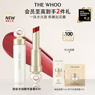 后Whoo【全新升級】綻彩水潤精華唇膏3.3g#39暮紫玉蘭生日禮物女
