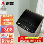 志高（CHIGO）全自動洗衣機 家用小型波輪 洗脫一體機大容量 公寓宿舍出租房 7.5KG咖啡金【藍光洗護+風干潔桶+強電機】