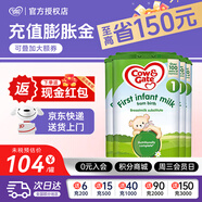 牛欄（Cow&Gate）[入會(huì )積分券]英國牛欄原裝進(jìn)口嬰幼兒配方奶粉800g 1段【4罐】