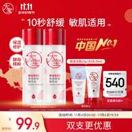 大寶B5精華水150ml*2爽膚水乳補水保濕舒緩修護精華面部護膚品