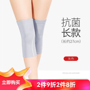 莫爾康新款莫代爾護(hù)膝夏季護(hù)膝抗菌空調(diào)房保暖老寒腿男女士關(guān)節(jié)無痕護(hù)套 新款抗菌長款-灰色一對(duì)裝 XL