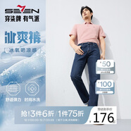 柒牌【含冰氧吧】直筒牛仔褲男2025春秋涼感商務(wù)百搭耐磨水洗長(cháng)褲