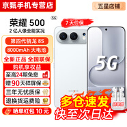 榮耀500【24期免息】5G全網(wǎng)通 第四代驍龍8s 2億人像全能實(shí)況 青海湖電池AI學(xué)生 新款護眼拍照手機 月光銀 12GB+512GB【曬圖贈藍牙耳機】 0首付24期免息【贈2年店鋪延保+30天碎屏?！?
                                         title=