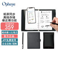 樂(lè )發(fā)芽Ophaya電子筆記本手寫(xiě)syncpen智能筆紙屏同步手寫(xiě)板商務(wù)辦公會(huì )議記事本可存儲記錄日記本創(chuàng  )意禮品 旗艦款禮盒裝【智能筆+點(diǎn)陣筆記本+手寫(xiě)板】中文版