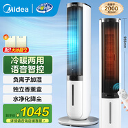 美的（Midea）空調扇制冷 冷風(fēng)機冷風(fēng)扇強力冷氣機家用加水冰晶制冷氣扇客廳臥室辦公室省電蒸發(fā)加濕降溫水冷扇 （冷暖兩用款）-小程序+語(yǔ)音控制-AAI10ZD