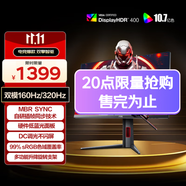 AOC 27英寸4K 160Hz雙模320Hz HDR400 10bit 1ms 硬件低藍光 電競電腦顯示器 宙斯盾U27G4 (高性能版)