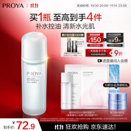 珀萊雅水動力爽膚水 補水保濕爽膚水女化妝水135ml（2種包裝隨機發(fā))