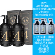 亞緹克蘭（Urtekram）生姜洗發(fā)水1號原生姜汁養發(fā)去屑控油蓬松洗發(fā)露2號潤發(fā)乳套裝 280ml黃金蛋白精華養護修發(fā)素2瓶 0ml 官方正品 加購加送體驗裝