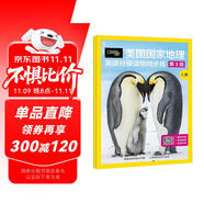 美國(guó)國(guó)家地理英語分級(jí)讀物同步練第3級(jí)