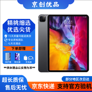Apple蘋(píng)果平板電腦 ipadPro2020/2021 11寸12.9寸 2代 四代 二手平板電腦 20款iPad Pro 12.9寸 256G WIFI版 99成新