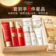 歐萊雅復顏潔面水乳限量禮盒套裝抗皺補水護膚品化妝品生日禮物