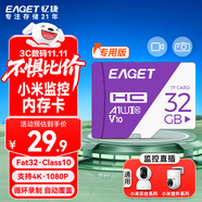 憶捷（EAGET）32GB TF（MicroSD）存儲卡 A1  V10 C10 行車記錄儀&安防監(jiān)控內(nèi)存卡 高速耐用