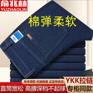 俞兆林（YUZHAOLIN）牛仔褲男秋冬季新款寬松直筒商務(wù)休閑長(cháng)褲中年男士百搭舒適男褲子 藍色【秋冬厚款】 38 碼=【3尺腰圍】