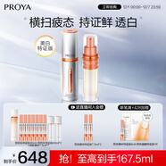 珀萊雅美白精華雙抗精華美白特證版補水保濕提亮精華（50ml+替換裝）