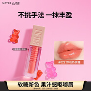 美寶蓮嘟嘟棒唇釉潤唇膏豐盈滋潤水潤唇蜜 022悸動(dòng)奶桃糖5.4ml 生日禮物