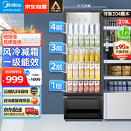 美的（Midea）展示柜冷藏保鮮柜 210升立式單門(mén)冰柜保鮮柜冰箱飲料柜便利店透明冰柜黑色一級能效冰箱ML-208DGEB