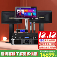 雅馬哈 【熱銷(xiāo)兩萬(wàn)單無(wú)差評】家庭ktv音響套裝 5.1影院舞臺演出音箱 卡拉ok唱歌全套設備K歌一體點(diǎn)歌機 【2音響進(jìn)口品質(zhì)】尊享版（雅馬哈后級功放）