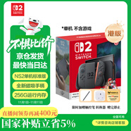 Nintendo Switch便攜NS2體感掌機(jī)港版 任天堂Switch2游戲機(jī) 磁吸Joy-con 2025款【單機(jī) 嘗鮮版】不含游戲-現(xiàn)貨速發(fā)