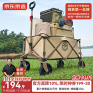 京東京造 聚攏型戶外露營車折疊小推車營地車野餐擺攤雙剎240斤承重迪拜沙