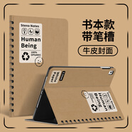 梵膜倫筆記本適用于華為matepad11保護套帶筆槽2022簡(jiǎn)約pro11防摔air12寸m6蠶絲紋書(shū)本式2024新款榮耀平 書(shū)本式+筆槽G0407牛皮封面 華為M610.8英寸